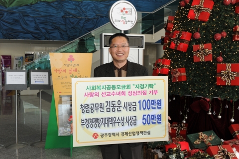 광주시 경제산업정책관실 공직자, 사회시설 찾아 구슬땀