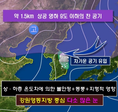 12월 29일(목) 밤 예상일기도