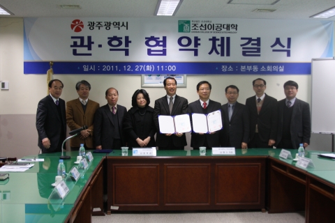 광주시-조선이공대학, 고객센터 인력양성 협약 체결