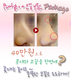 리엔장성형외과 필톡스 콧대필러+코끝보톡스