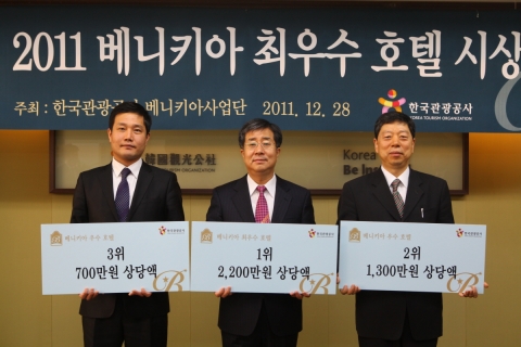 2011 베니키아 최우수 호텔 시상식 (왼쪽부터 3위  호텔프라도 여승현 부장, 1위 베니키아 프리미어 송도브릿지호텔 이현구 총지배인, 2위 베니키아 호텔제주크리스탈 김정태 대표)