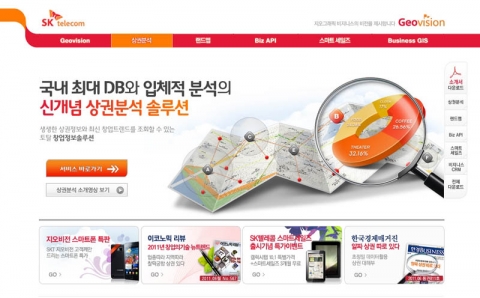 지오비전 서비스에 참여한 파트너 사 중 선도소프트는 GIS/LBS 기술력을 기반으로 하는 시스템통합(SI)서비스 사업자이다