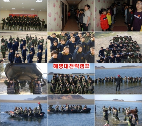 겨울방학 해병대 캠프 이모저모 (제공=해병대전략캠프)