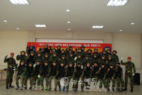 제24회 해병대 캠프에 참가한 청소년들. 이번 방학캠프는 내년 1월 6일까지 계속된다. (제공=해병대전략캠프)