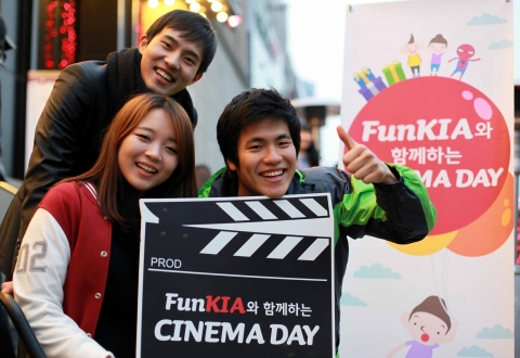 기아자동차는 ‘기아 시네마’ 개관 기념으로 펀키아 회원 150명(75쌍)과 ‘기아 글로벌 워크캠프’, ‘에코다이나믹스 원정대’, ‘펀키아 디자이너’에서 활동한 60명, 총 210명