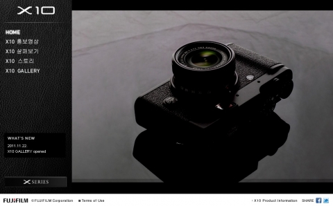 후지필름 X10 브랜드 사이트 페이지