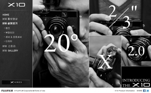 후지필름 X10 브랜드 사이트 페이지