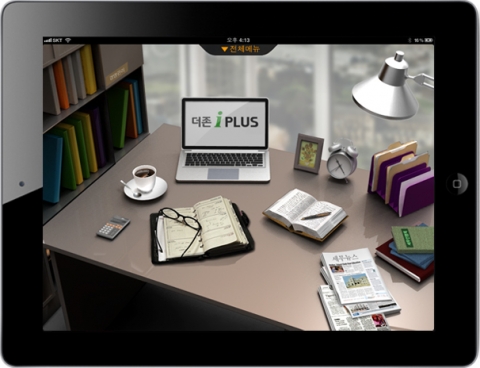 세무회계사무소 전용 클라우드 서비스인 '스마트CTA'의 메인 화면