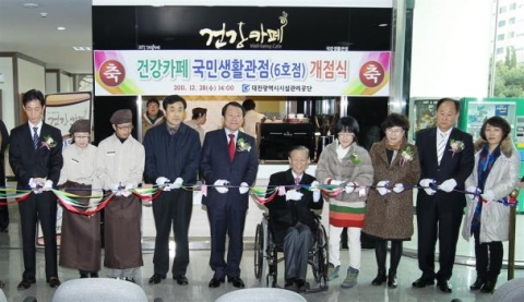대전시설관리공단, 건강카페 제6호점 개점