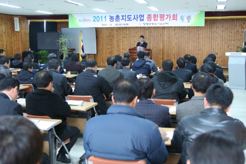 영광군, 농촌지도사업 종합평가회 개최