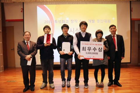 29일(목) SKT본사에서 '2011년 특성화고 창작 앱 경진대회를 개최하였다.
 
최우수상팀- 내멍멍이(선린고)
왼쪽부터, 한강소(지도교사), 위은조, 김민수, 오경식,