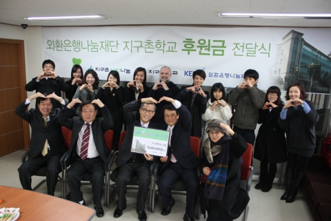 권택명 외환은행나눔재단 이사(아래 왼쪽에서 세번째)와 외환은행 임직원들이 서울 구로구 오류동에 위치한 지구촌학교를 방문하여 지원금 전달 후 학교 관계자들과 기념 촬영을 하고 있다.