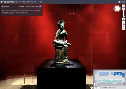 국립중앙박물관 뮤지엄뷰, 불교조각실반가사유상