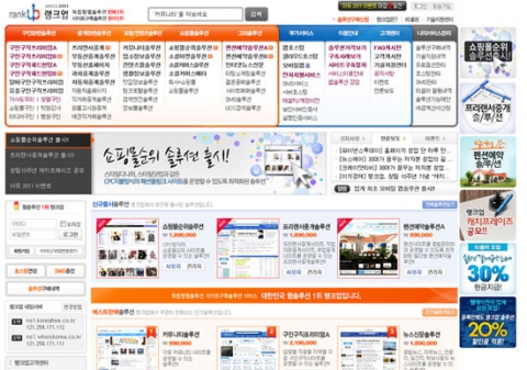 홈페이지 창업, 철저한 ‘벤치마킹’만이 살길이다