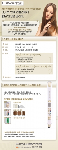 로벤타, ‘취업뽀개기’와 함께 면접을 위한 스타일링 클래스 개최