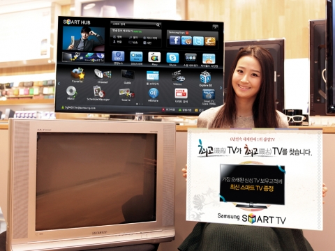 삼성전자, “최고(最高)TV가 최고(最古)TV를 찾습니다”