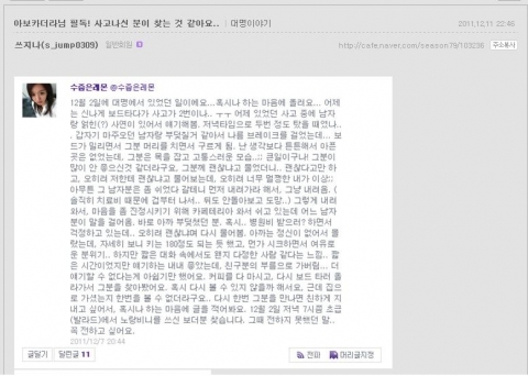 LG유플러스의 SNS 서비스 와글(Wagle)에 ‘스키장커플’이 인증샷을 올리며 네티즌들에게 감사의 마음을 전한 내용