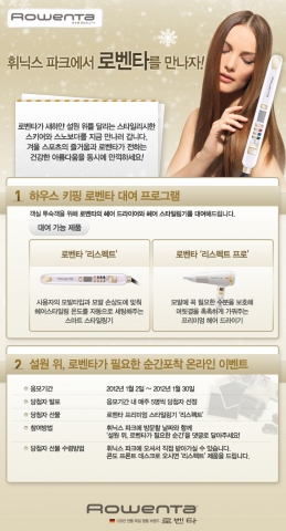 로벤타 이벤트페이지