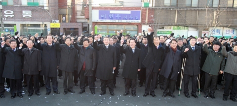 2일 동빈내항복원 개발사업소 현장에서 열린 시무식에서 박승호 포항시장을 비롯한 공무원 800여명이 2012년 힘찬 도약을 다지며 파이팅을 외치고 있다.