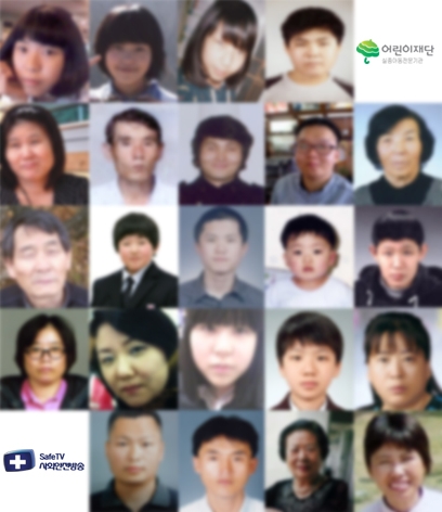 (주)사회안전방송 SafeTV 실종자찾기 캠페인 & 어린이재단 실종아동전문기관