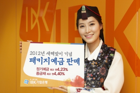 IBK기업은행, 새해맞이 ‘패키지예금’ 특별 판매