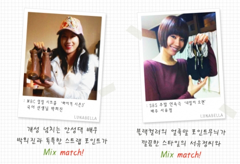 패셔니스타들이 즐겨 찾는 브랜드 'LUNABELLA'