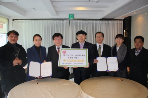 중앙원격평생교육원, 전국지역아동센터협의회 연합모금캠페인에 참여