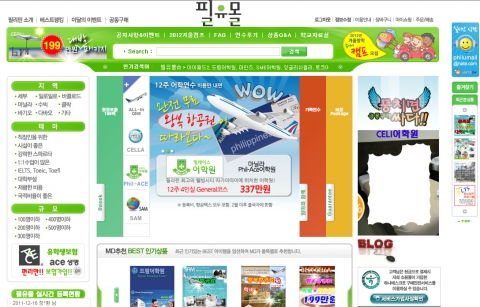 필유몰 홈페이지