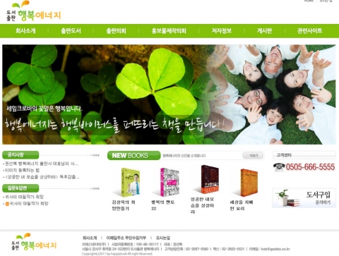 도서출판 행복에너지 홈페이지 
http://happybook.or.kr