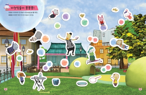 내지 '비눗방울이 퐁퐁퐁!' 스티커 붙인 후