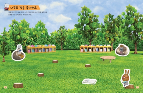 스티커 놀이를 하며 창의력까지 쑥쑥 구름빵 ‘스티커북 창의놀이’