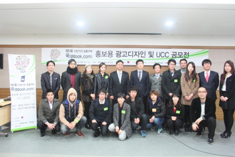 꾹 공모전 시상식