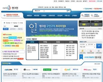 취업난 속 구인구직 사이트가 뜬다