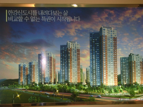 김포한강신도시 