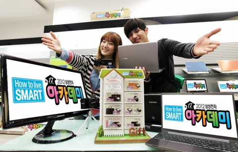 삼성전자가 졸업 입학 시즌을 맞아 '2012 17주년 삼성전자 아카데미' 판촉 행사를 1월 6일부터 3월 30일까지 진행한다. 사진은 삼성전자 모델이 삼성전자 디
