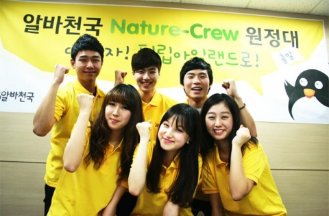 알바천국 역삼동 오피스에서 '네이처 크루(Nature Crew) 원정대’ 주인공 6명이 즐겁게 포즈를 취하고 있다. 왼쪽 위부터 하종욱, 박병건, 김현종, 장현지, 김나리