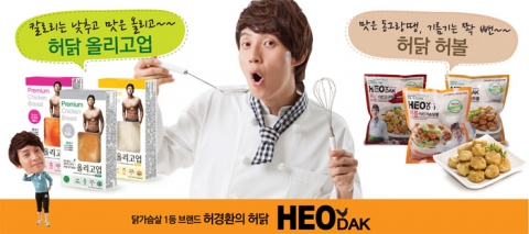 허경환의 무한도전…‘허닭’, 롯데슈퍼 전격 진출