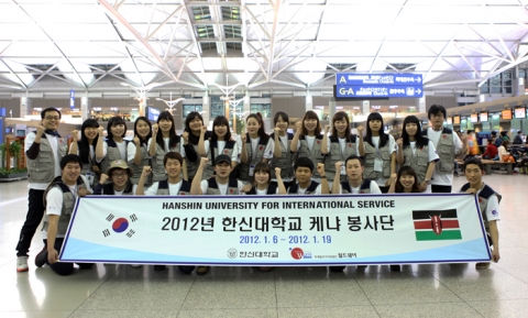 월드쉐어-한신대 케냐봉사단