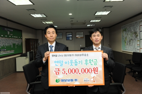 2011년 화성휴게소 나눔활동