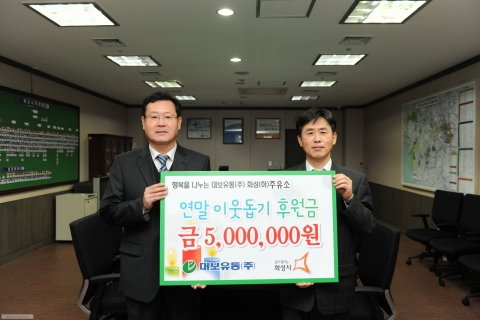 2011년 화성휴게소 나눔활동