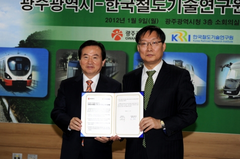 광주시-한국철도기술연구원, 철도기술협력 협약 체결