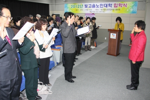 빛고을노인건강타운, 노인대학 입학식 개최