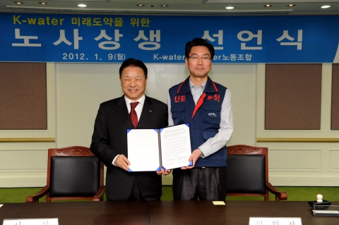 K-water는 글로벌 기업으로의 도약 및 동반자적 노사문화 구축을 위한 ‘노사상생 선언식’을 가졌다.(사진 왼쪽 김건호 사장, 오른쪽 이영우 노조위원장)