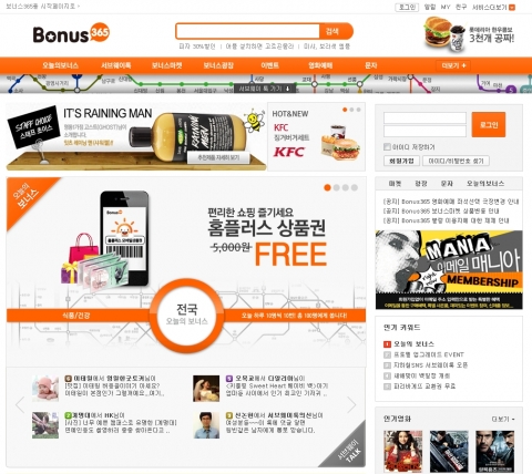 보너스365 메인