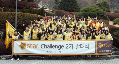 KB국민은행, 락스타 챌린지 2기 뉴질랜드·케냐 출발