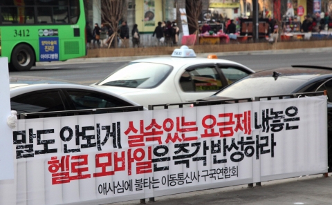 헬로모바일의 ‘실속 있는 이동통신 요금제’ 관련 이색 현수막 화제