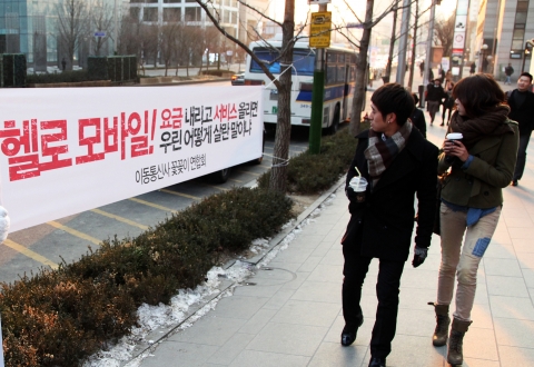 헬로모바일의 ‘실속 있는 이동통신 요금제’ 관련 이색 현수막 화제