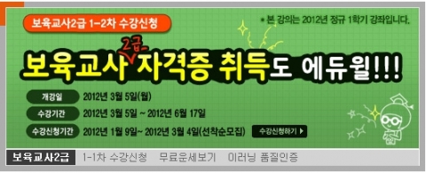에듀윌 원격평생교육원은 보육교사 자격증 취득 과정을 오픈 했다고 10일 밝혔다.