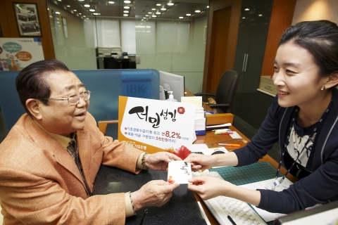 IBK기업은행 홍보대사 송해씨가 서울 중구 을지로 기업은행 영업부를 방문해 ‘新서민섬김통장 1호’ 고객으로 가입하고 있다.