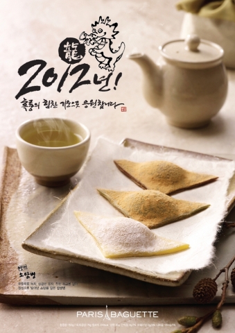 파리바게뜨 &#039;소담병&#039;
